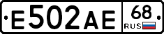 Е502АЕ68 - 