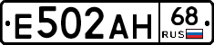 Е502АН68 - 