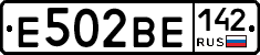 Е502ВЕ142 - 