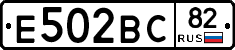 Е502ВС82 - 