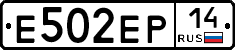 Е502ЕР14 - 