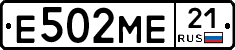 Е502МЕ21 - 