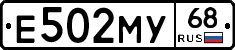 Е502МУ68 - 