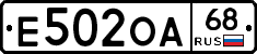 Е502ОА68 - 