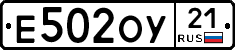 Е502ОУ21 - 