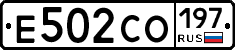 Е502СО197 - 