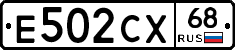 Е502СХ68 - 