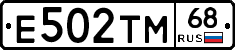 Е502ТМ68 - 