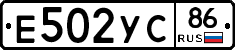 Е502УС86 - 