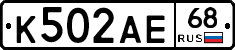 К502АЕ68 - 