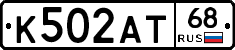 К502АТ68 - 