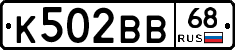 К502ВВ68 - 