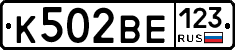 К502ВЕ123 - 