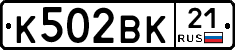К502ВК21 - 