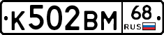 К502ВМ68 - 
