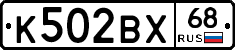 К502ВХ68 - 