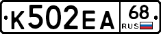 К502ЕА68 - 