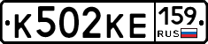 К502КЕ159 - 