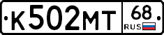 К502МТ68 - 