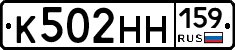 К502НН159 - 