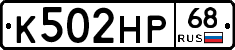 К502НР68 - 