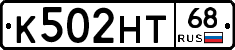 К502НТ68 - 