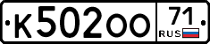 К502ОО71 - 