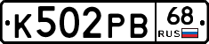 К502РВ68 - 