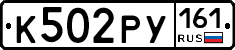 К502РУ161 - 