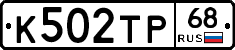 К502ТР68 - 