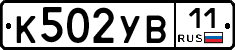 К502УВ11 - 