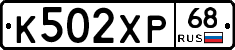К502ХР68 - 