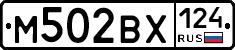 М502ВХ124 - 