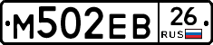 М502ЕВ26 - 