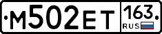 М502ЕТ163 - 