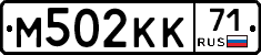 М502КК71 - 