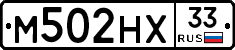 М502НХ33 - 