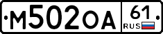 М502ОА61 - 