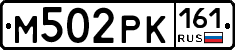М502РК161 - 