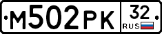 М502РК32 - 
