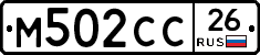 М502СС26 - 