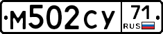 М502СУ71 - 