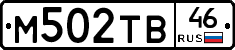 М502ТВ46 - 