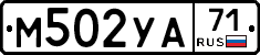 М502УА71 - 