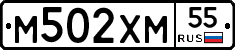 М502ХМ55 - 