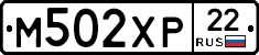 М502ХР22 - 
