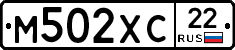 М502ХС22 - 