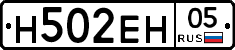 Н502ЕН05 - 
