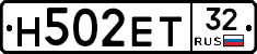 Н502ЕТ32 - 
