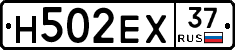 Н502ЕХ37 - 